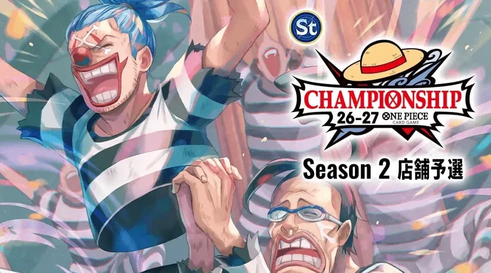원피스 카드게임 「챔피언십 26-27 Season 2 매장 예선」 — 9월 1~30일 일본 공인점포, 참가 기념품 「세계통일 기념 돈!! 카드」 루피·조로 2종